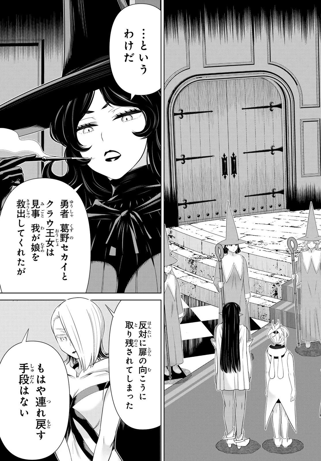 時間停止勇者―余命3日の設定じゃ世界を救うには短すぎる― 第59話 - 19
