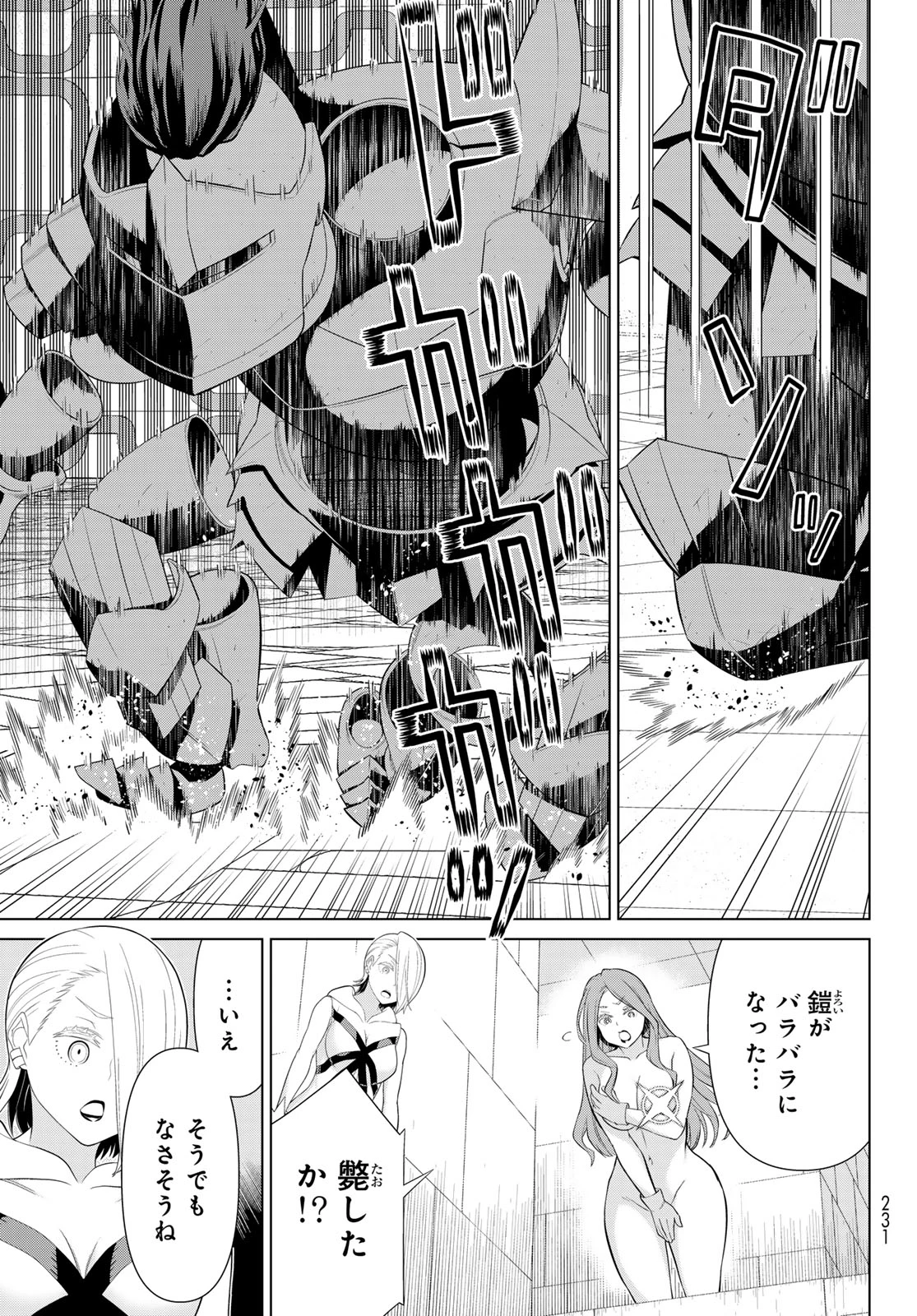 時間停止勇者―余命3日の設定じゃ世界を救うには短すぎる― 第58話 - 9