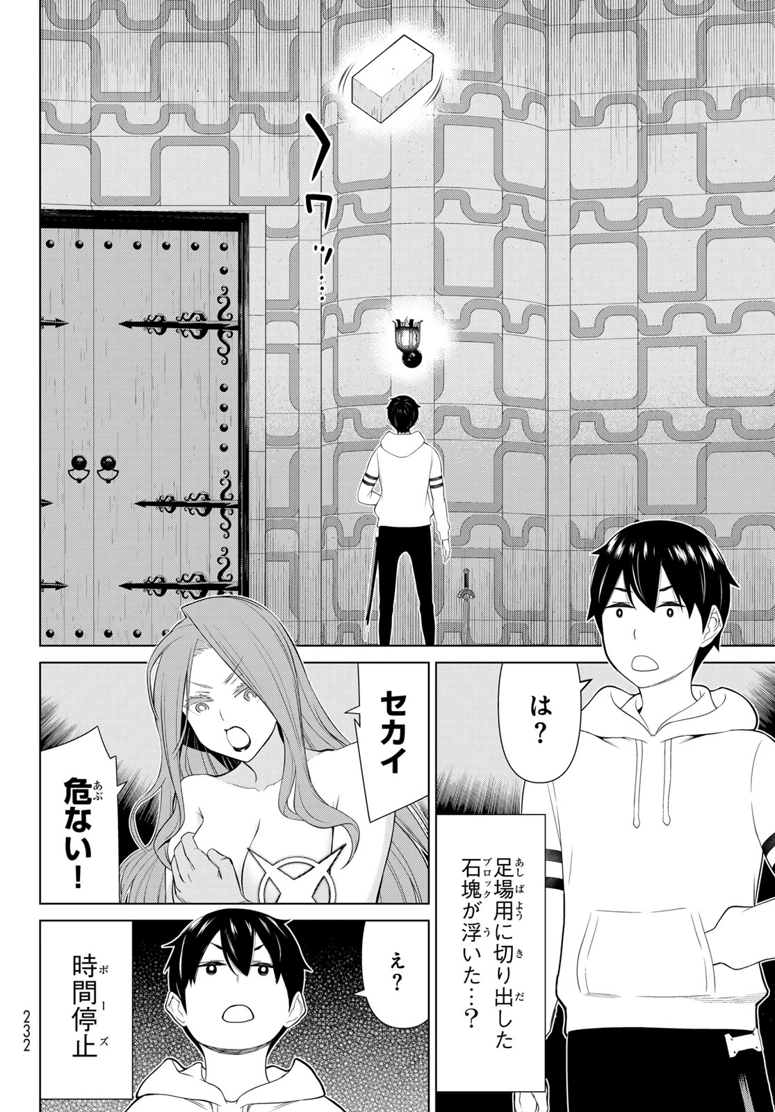 時間停止勇者―余命3日の設定じゃ世界を救うには短すぎる― 第58話 - 10