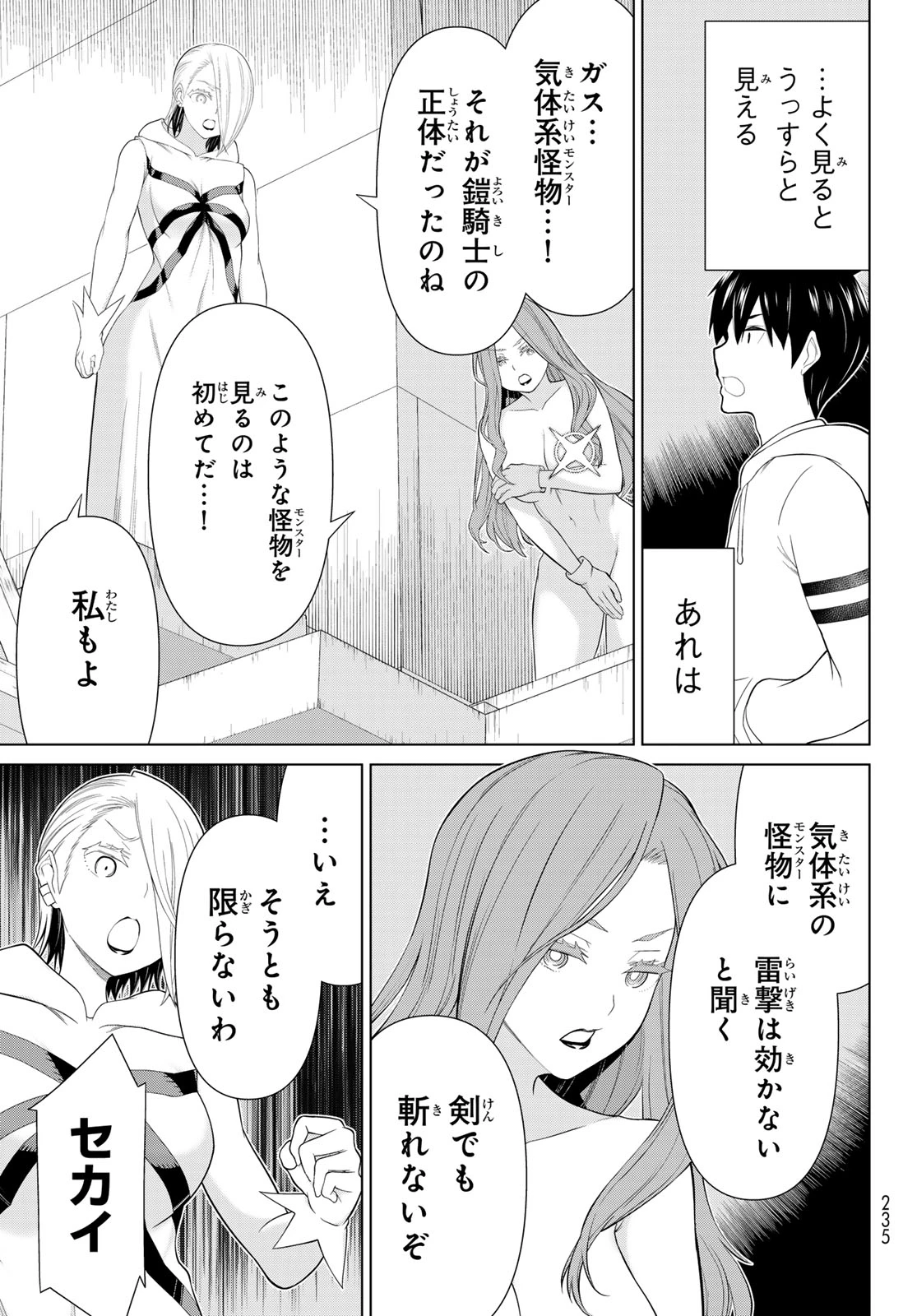 時間停止勇者―余命3日の設定じゃ世界を救うには短すぎる― 第58話 - 13