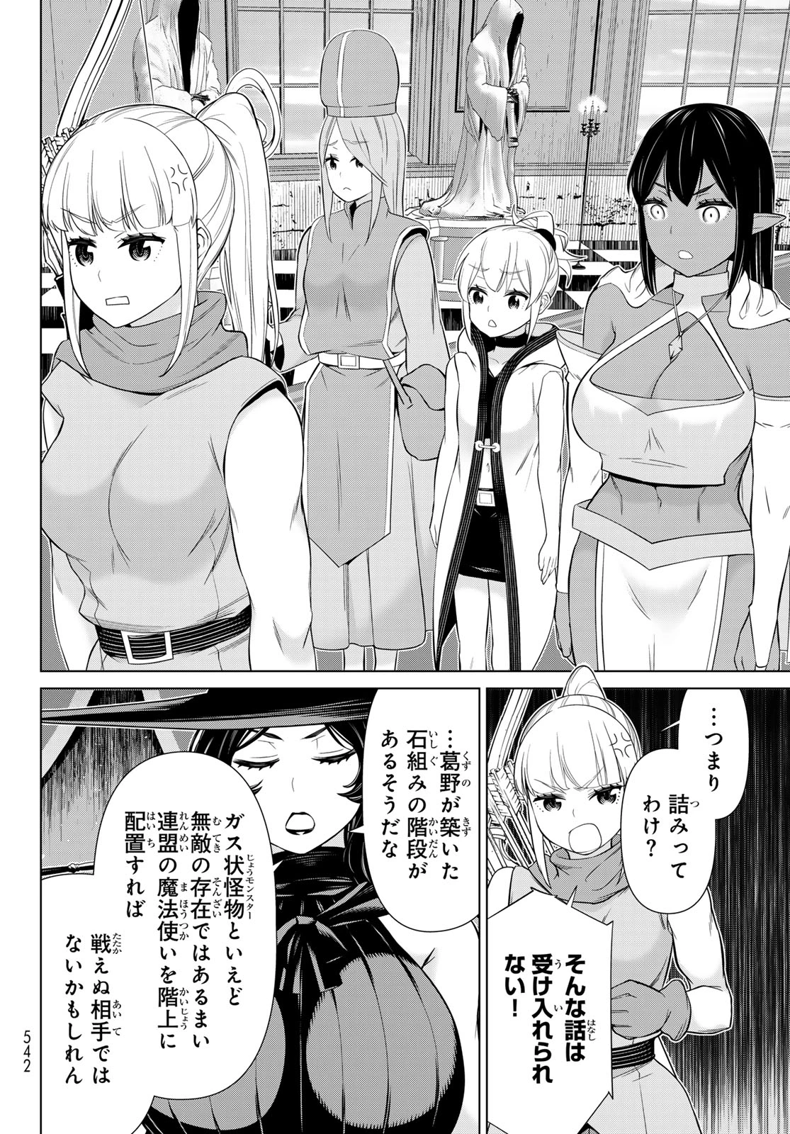 時間停止勇者―余命3日の設定じゃ世界を救うには短すぎる― 第59話 - 22