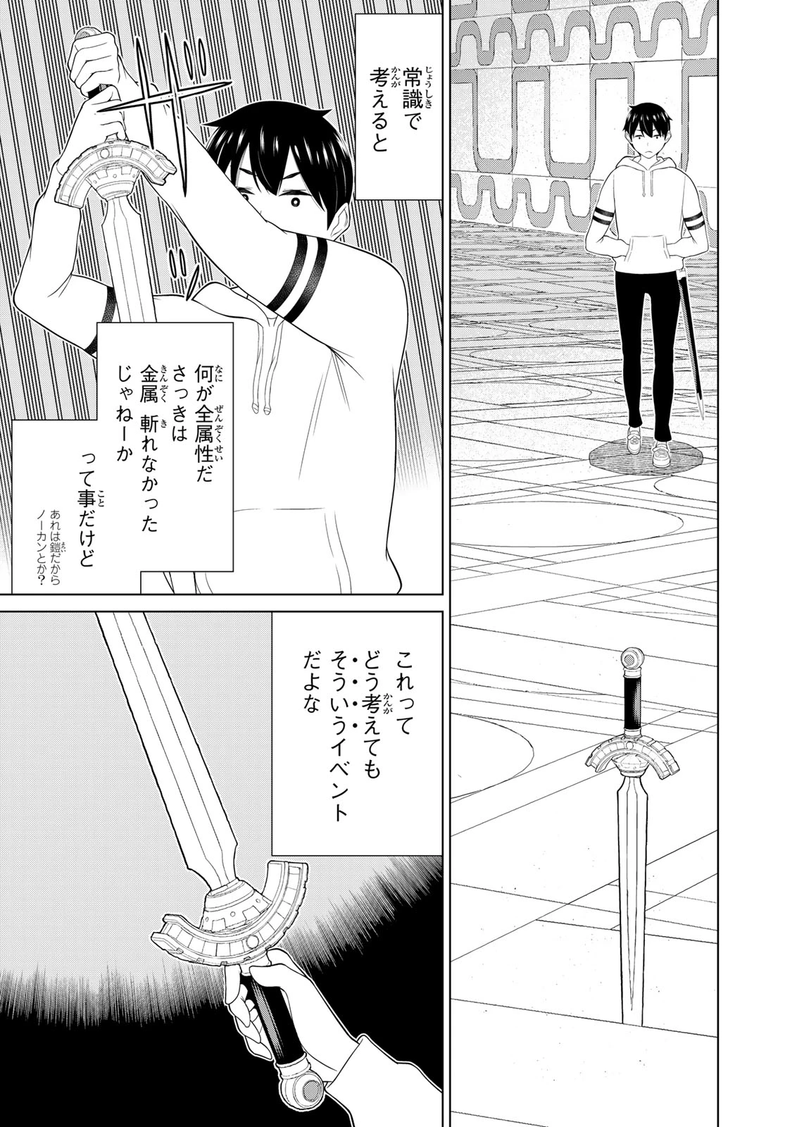 時間停止勇者―余命3日の設定じゃ世界を救うには短すぎる― 第58話 - 16
