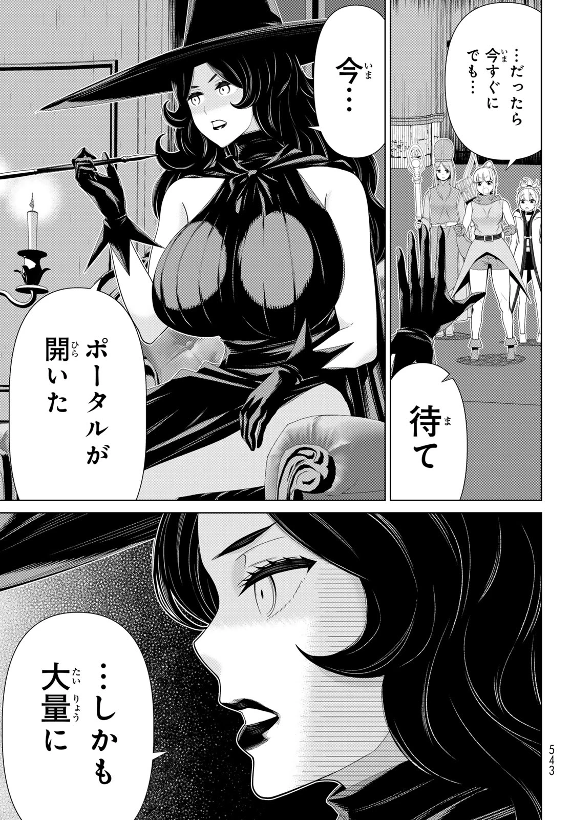 時間停止勇者―余命3日の設定じゃ世界を救うには短すぎる― 第59話 - 23