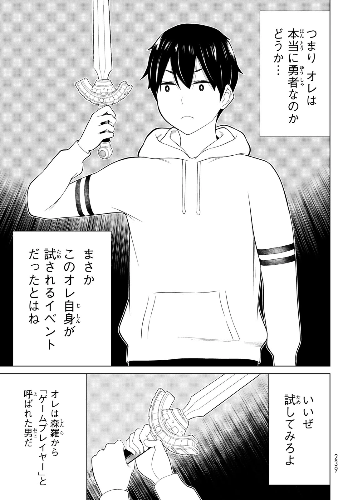 時間停止勇者―余命3日の設定じゃ世界を救うには短すぎる― 第58話 - 17