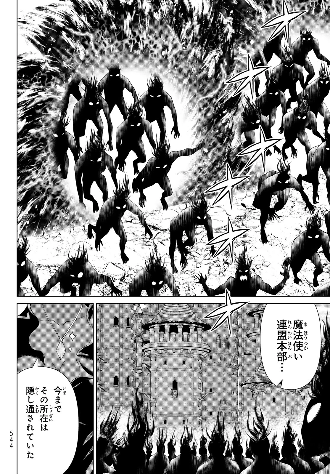 時間停止勇者―余命3日の設定じゃ世界を救うには短すぎる― 第59話 - 24