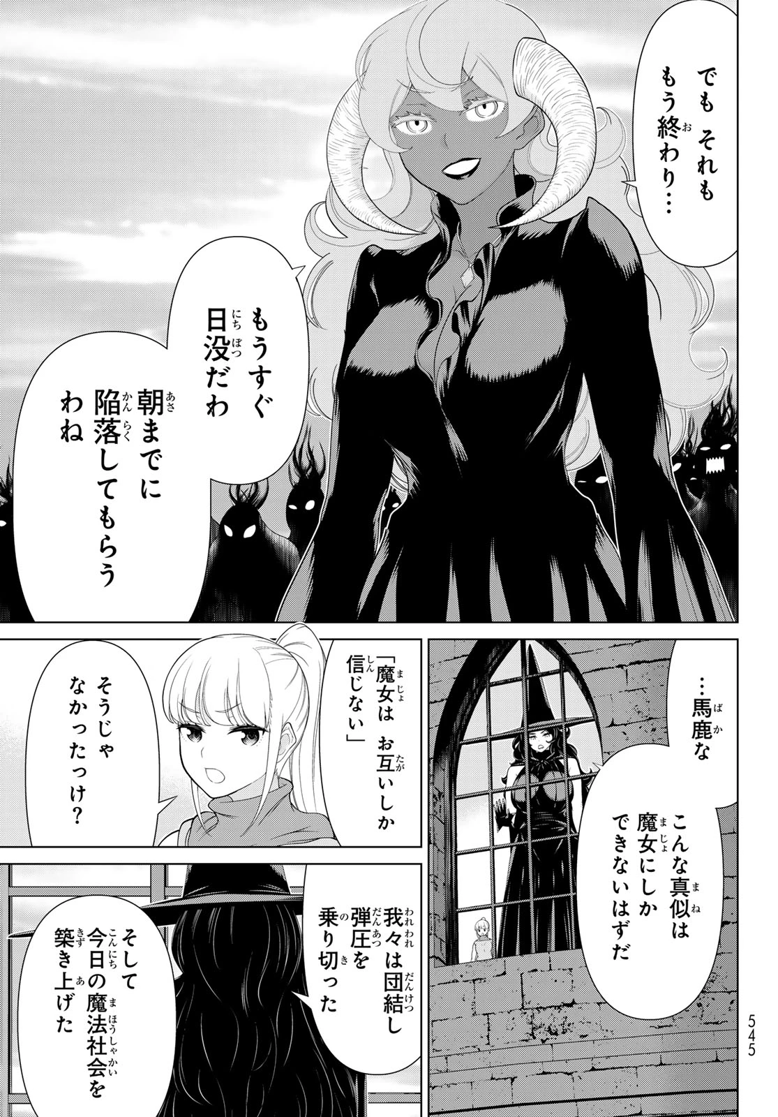 時間停止勇者―余命3日の設定じゃ世界を救うには短すぎる― 第59話 - 25
