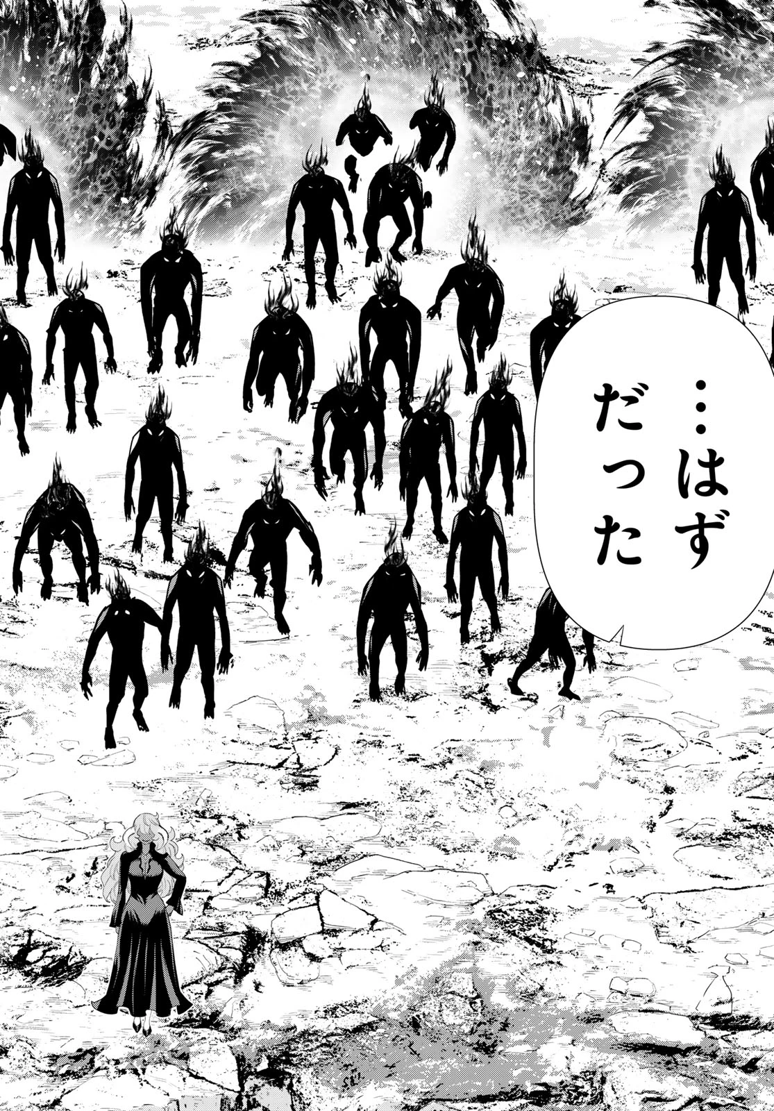 時間停止勇者―余命3日の設定じゃ世界を救うには短すぎる― 第59話 - 26