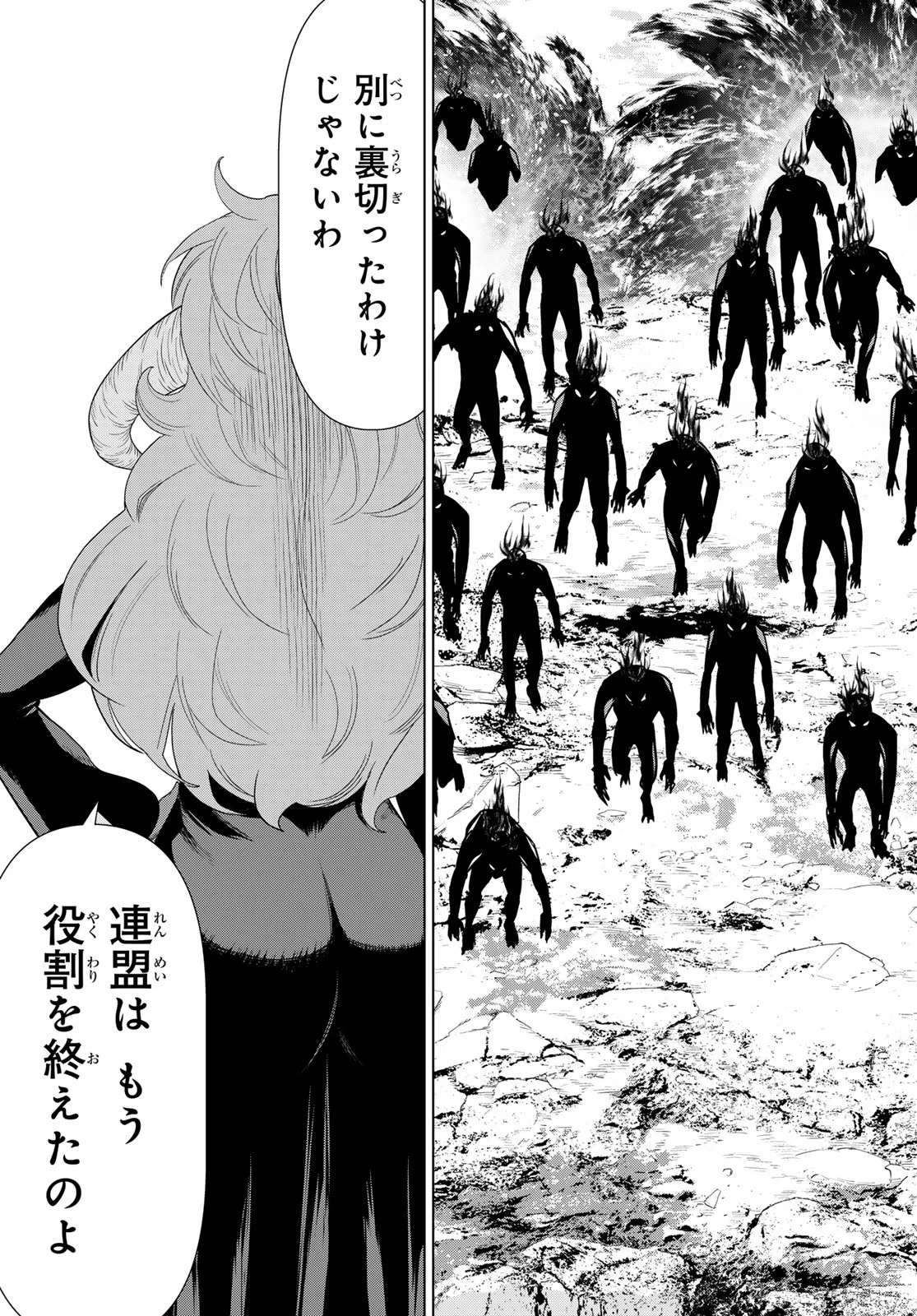 時間停止勇者―余命3日の設定じゃ世界を救うには短すぎる― 第59話 - 27