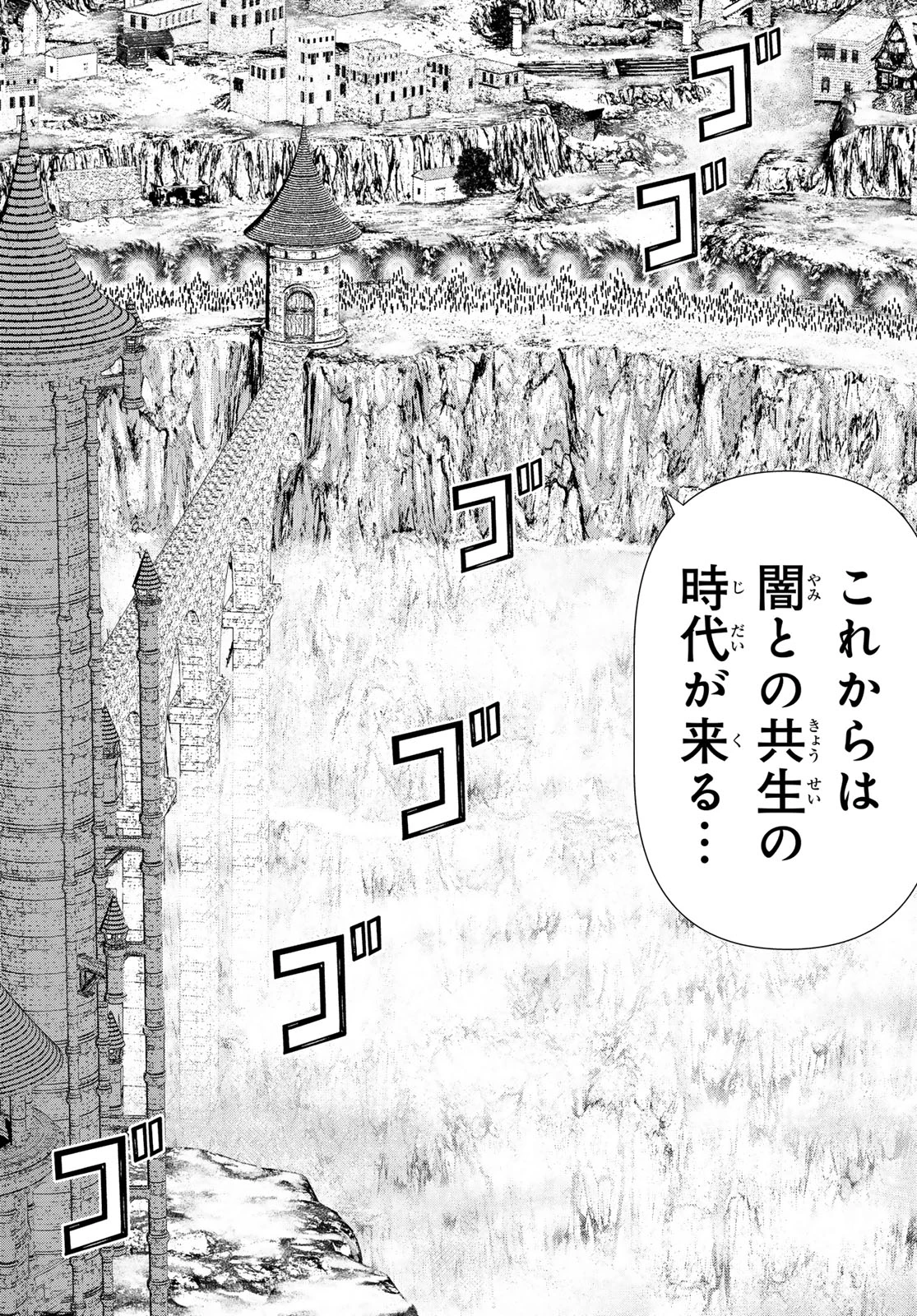 時間停止勇者―余命3日の設定じゃ世界を救うには短すぎる― 第59話 - 28