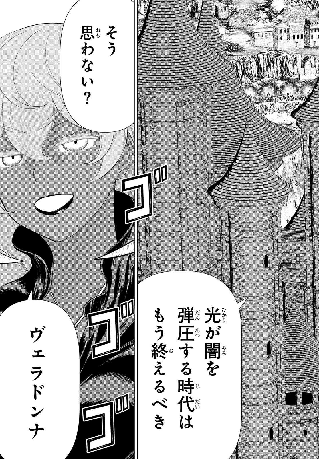 時間停止勇者―余命3日の設定じゃ世界を救うには短すぎる― 第59話 - 29