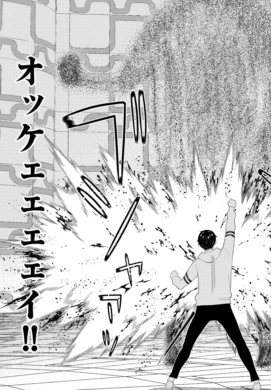 時間停止勇者―余命3日の設定じゃ世界を救うには短すぎる― 第58話 - 21