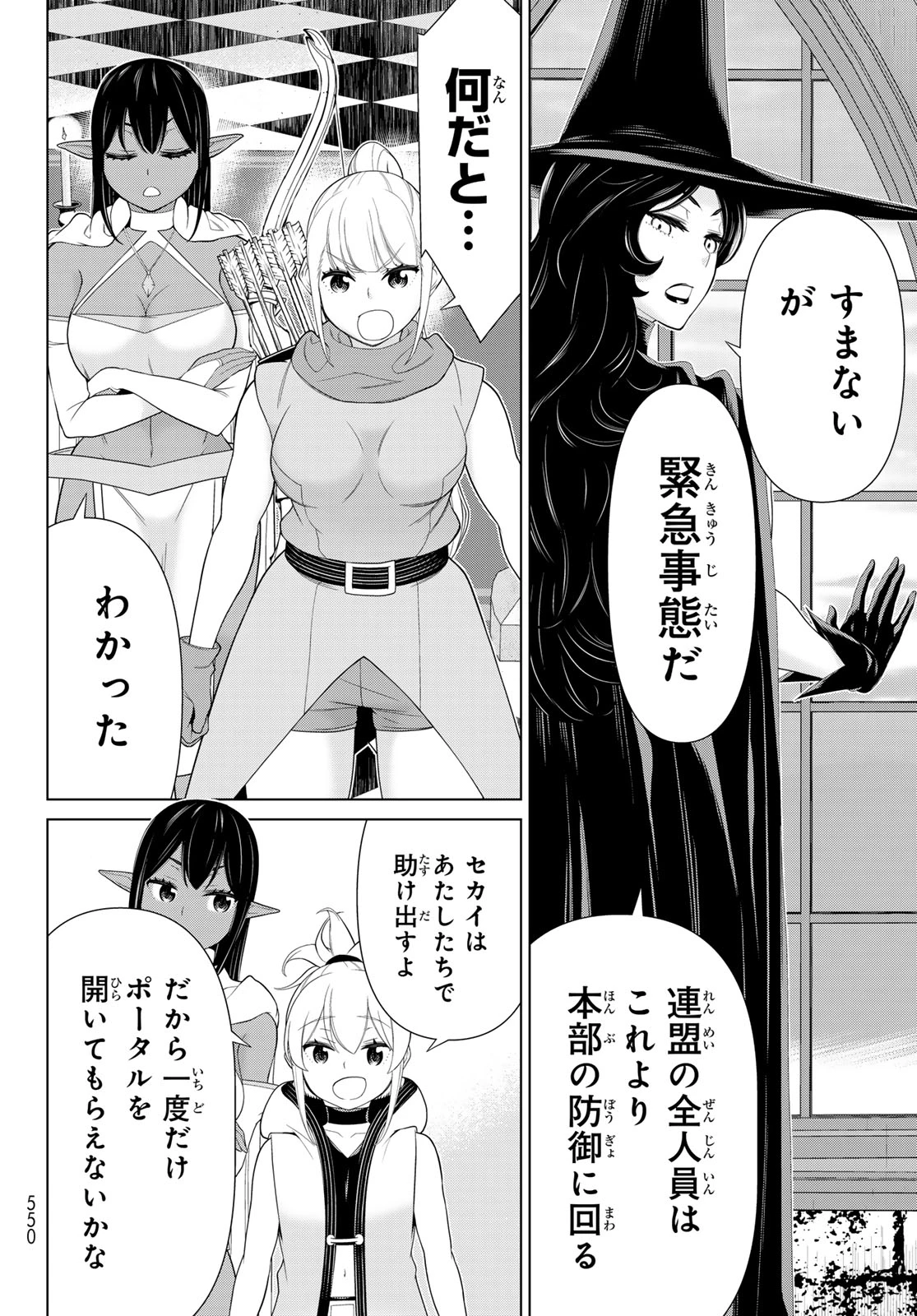時間停止勇者―余命3日の設定じゃ世界を救うには短すぎる― 第59話 - 30