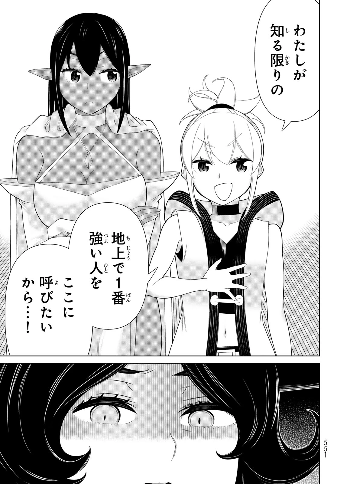 時間停止勇者―余命3日の設定じゃ世界を救うには短すぎる― 第59話 - 31