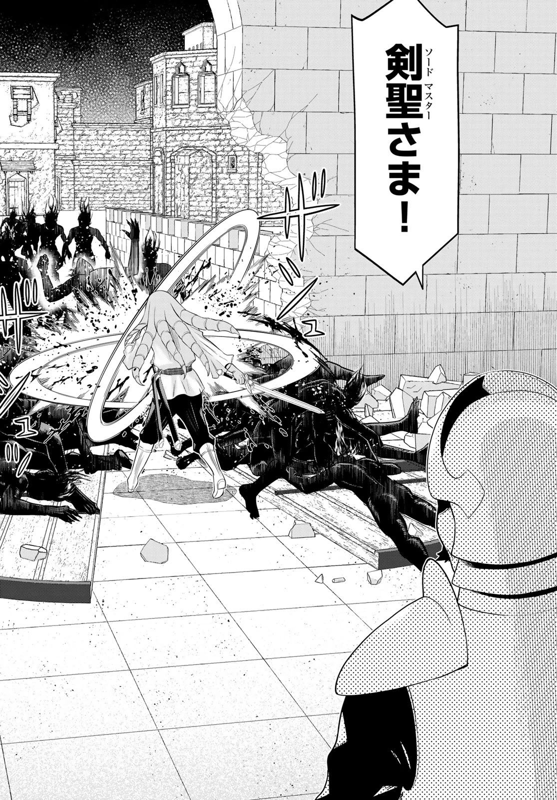 時間停止勇者―余命3日の設定じゃ世界を救うには短すぎる― 第59話 - 32