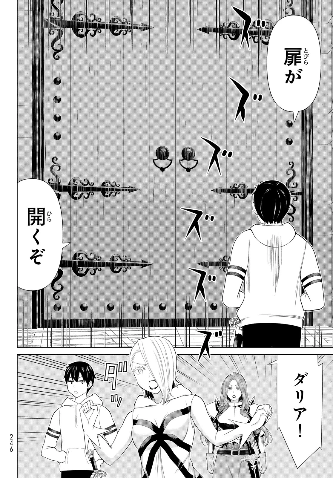 時間停止勇者―余命3日の設定じゃ世界を救うには短すぎる― 第58話 - 24