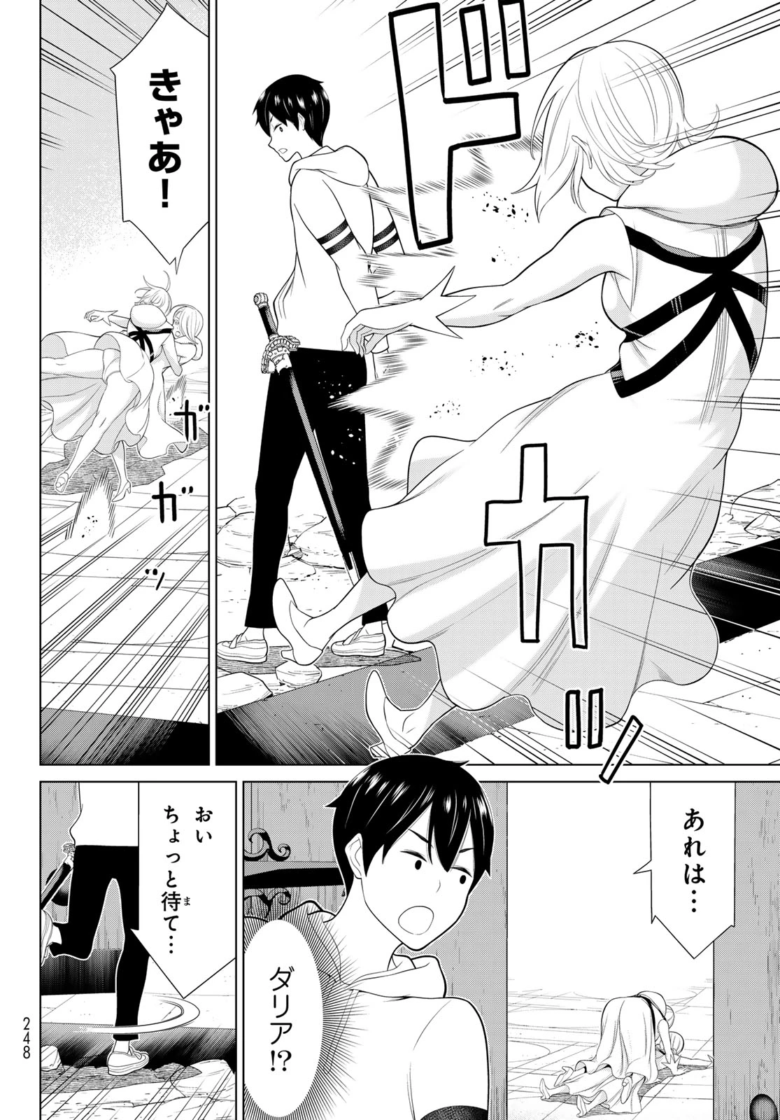 時間停止勇者―余命3日の設定じゃ世界を救うには短すぎる― 第58話 - 26