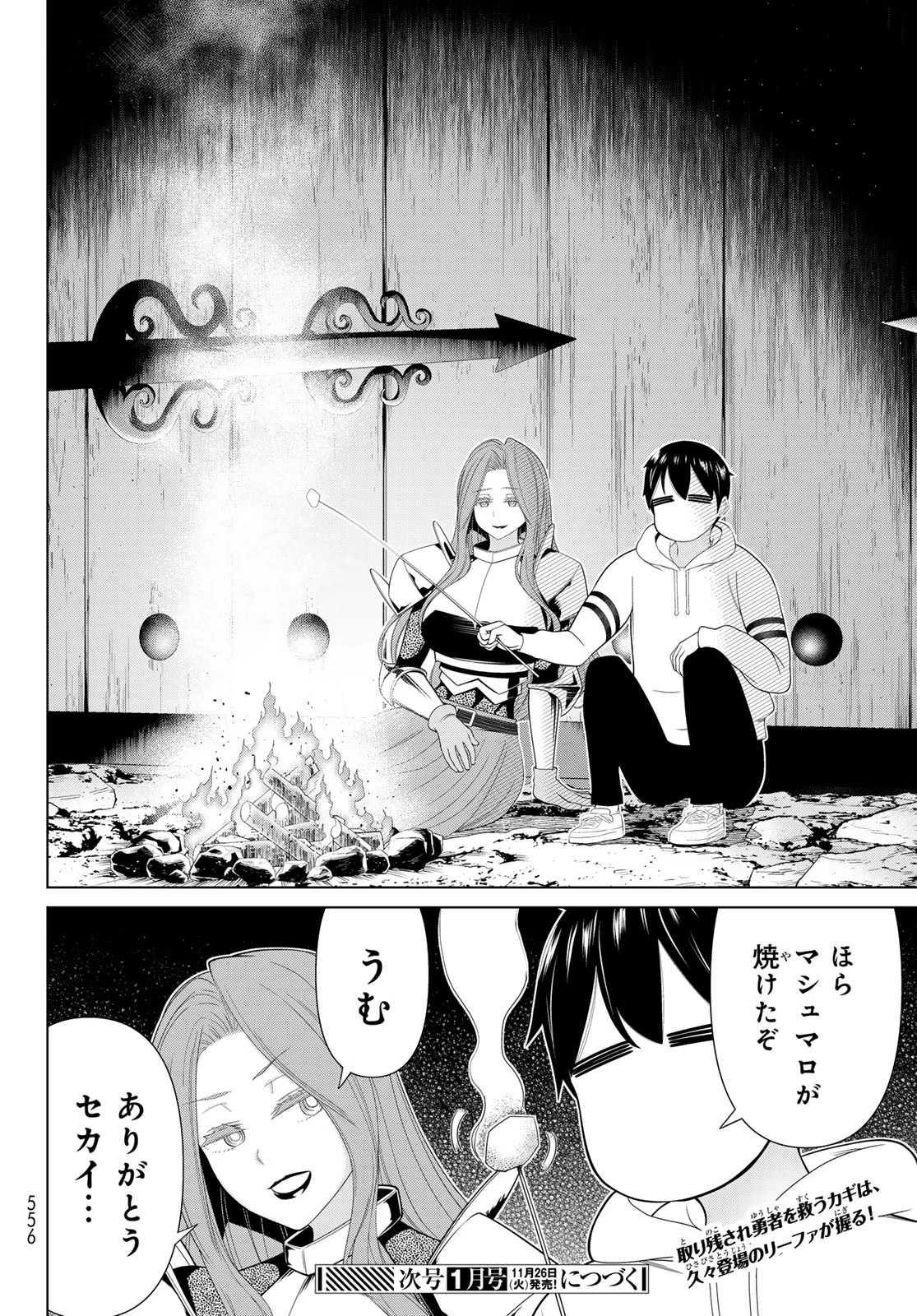 時間停止勇者―余命3日の設定じゃ世界を救うには短すぎる― 第59話 - 36