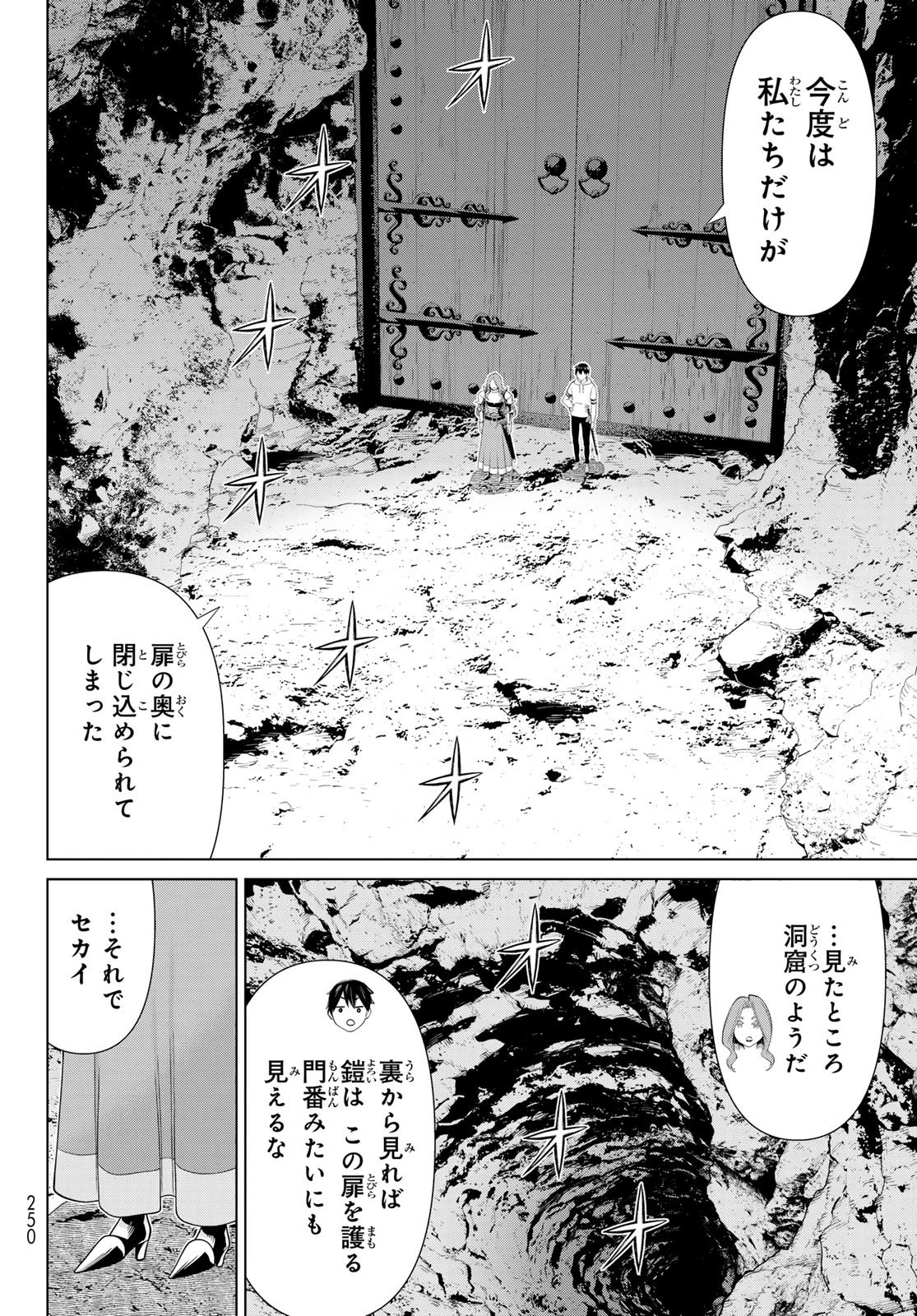 時間停止勇者―余命3日の設定じゃ世界を救うには短すぎる― 第58話 - 28