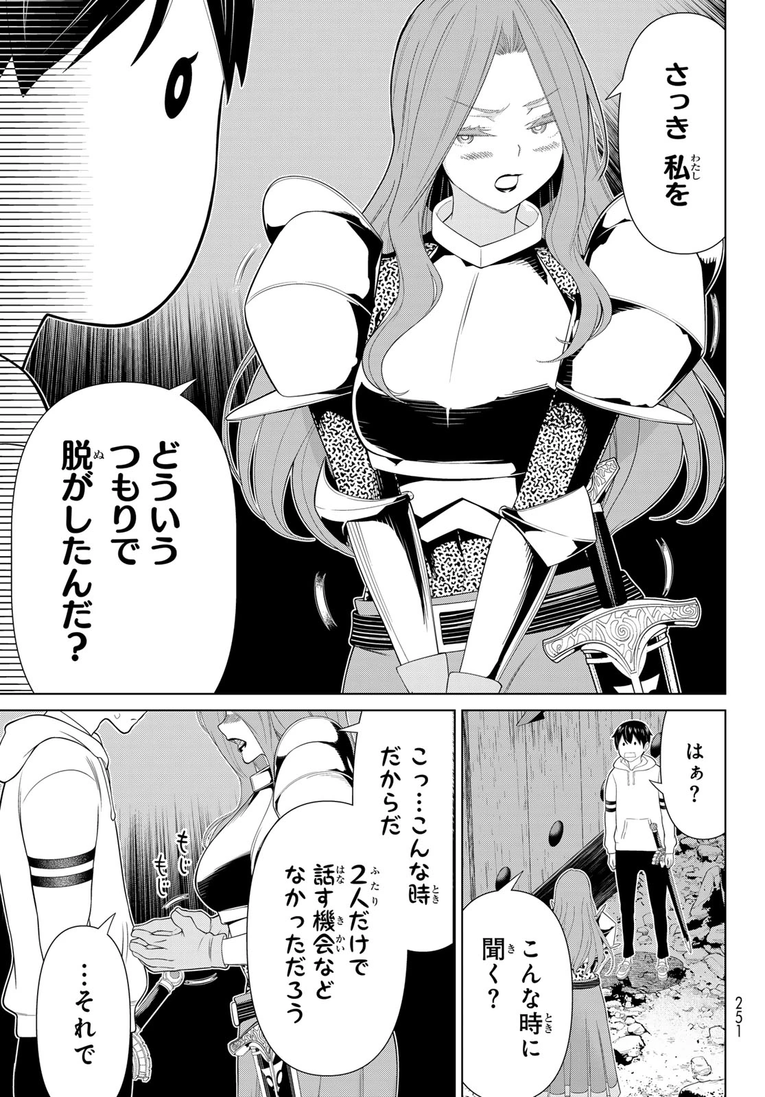 時間停止勇者―余命3日の設定じゃ世界を救うには短すぎる― 第58話 - 29