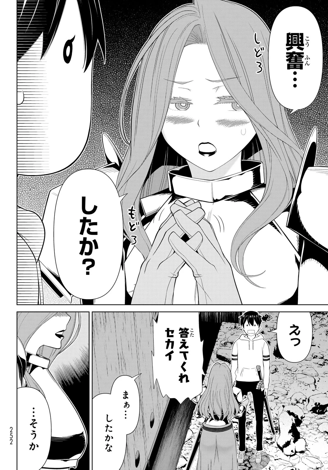 時間停止勇者―余命3日の設定じゃ世界を救うには短すぎる― 第58話 - 30
