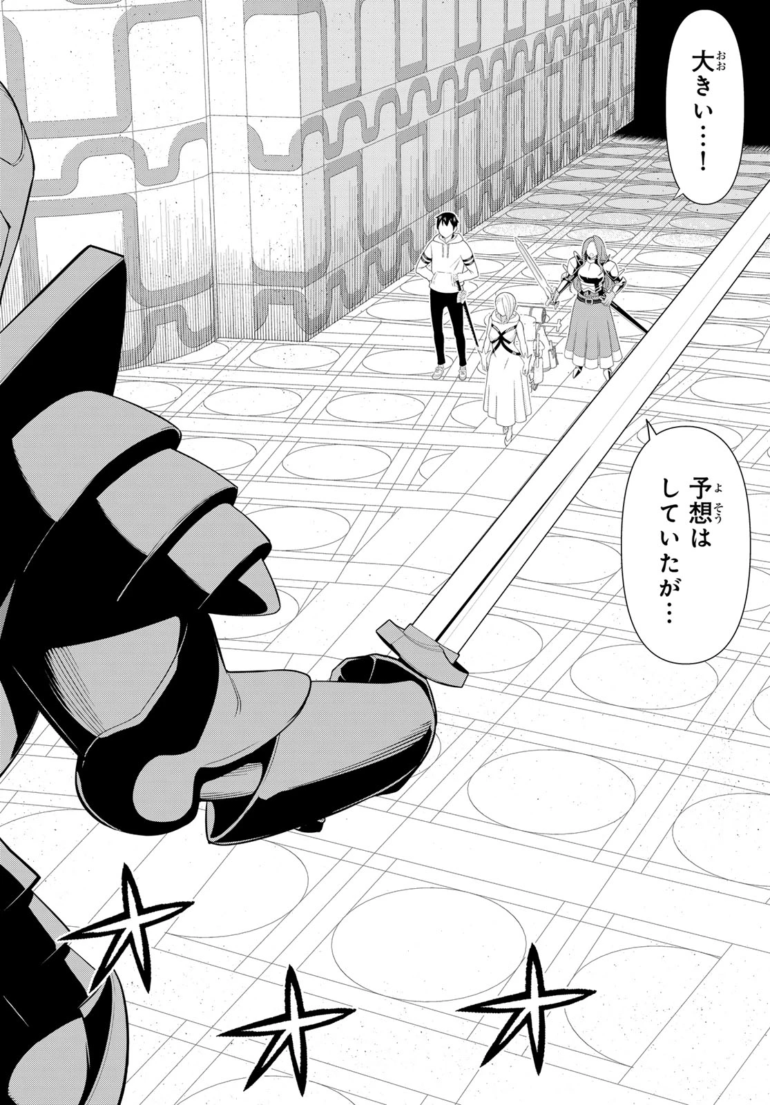 時間停止勇者―余命3日の設定じゃ世界を救うには短すぎる― 第57話 - 4