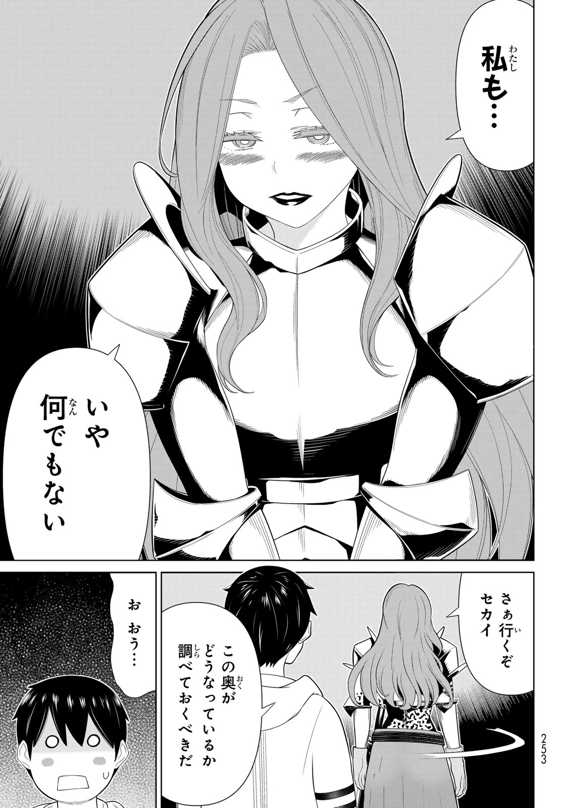 時間停止勇者―余命3日の設定じゃ世界を救うには短すぎる― 第58話 - 31