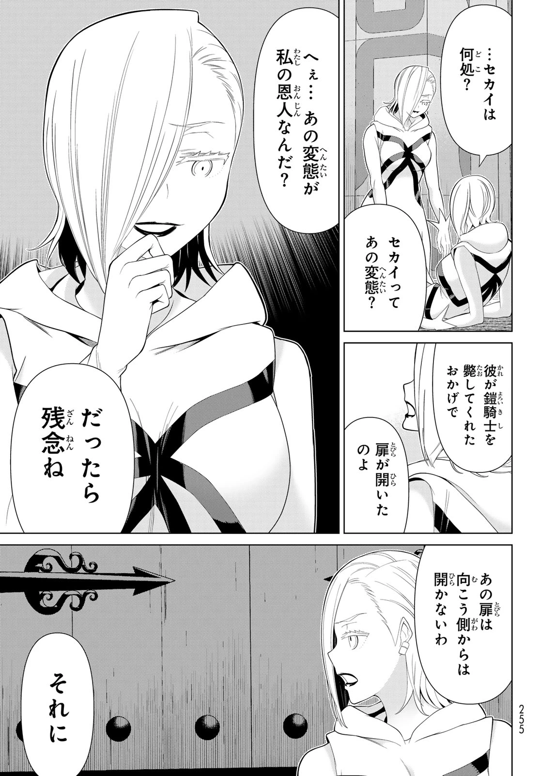 時間停止勇者―余命3日の設定じゃ世界を救うには短すぎる― 第58話 - 33