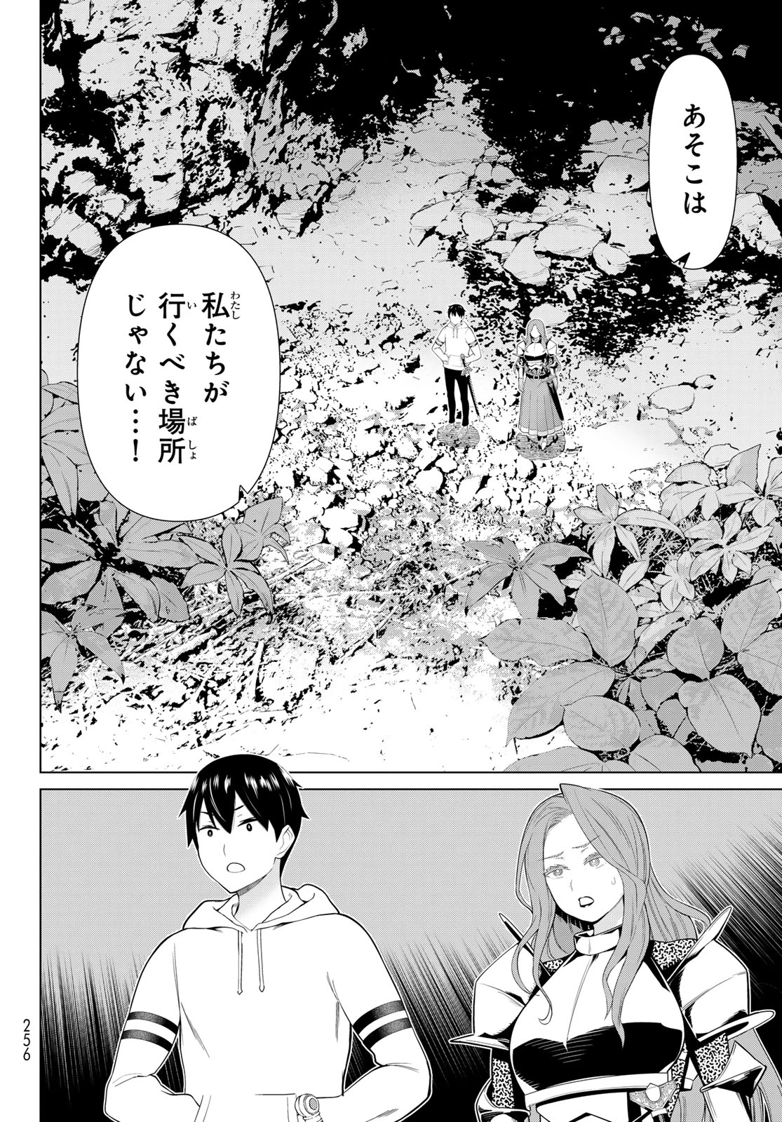 時間停止勇者―余命3日の設定じゃ世界を救うには短すぎる― 第58話 - 34
