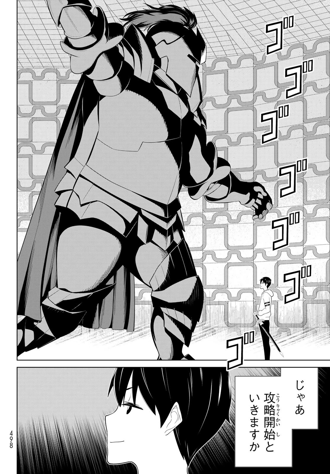 時間停止勇者―余命3日の設定じゃ世界を救うには短すぎる― 第57話 - 8