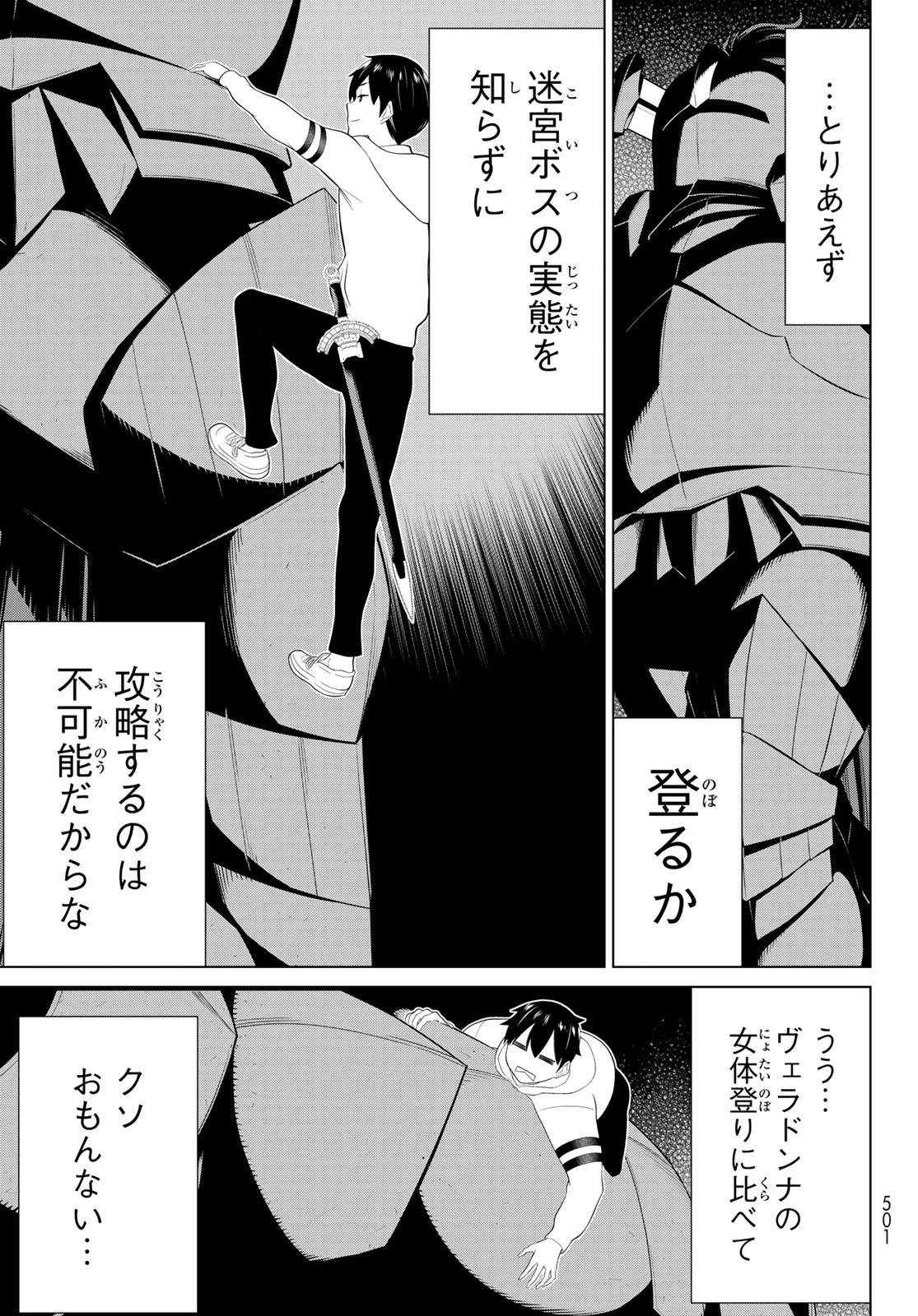 時間停止勇者―余命3日の設定じゃ世界を救うには短すぎる― 第57話 - 11
