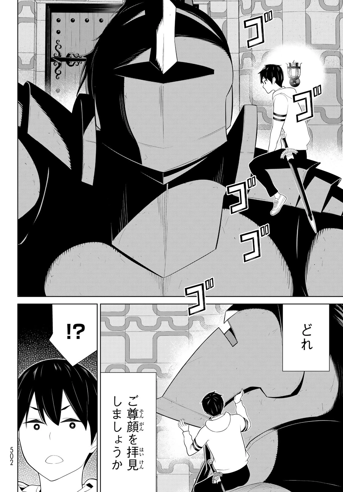時間停止勇者―余命3日の設定じゃ世界を救うには短すぎる― 第57話 - 12