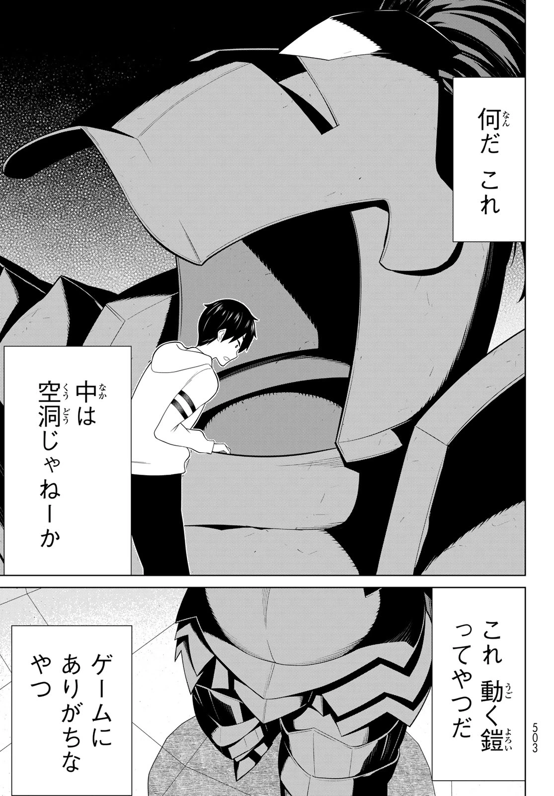 時間停止勇者―余命3日の設定じゃ世界を救うには短すぎる― 第57話 - 13