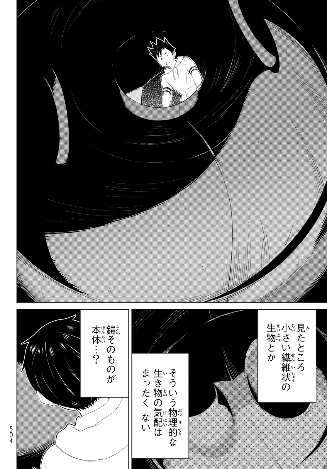 時間停止勇者―余命3日の設定じゃ世界を救うには短すぎる― 第57話 - 14