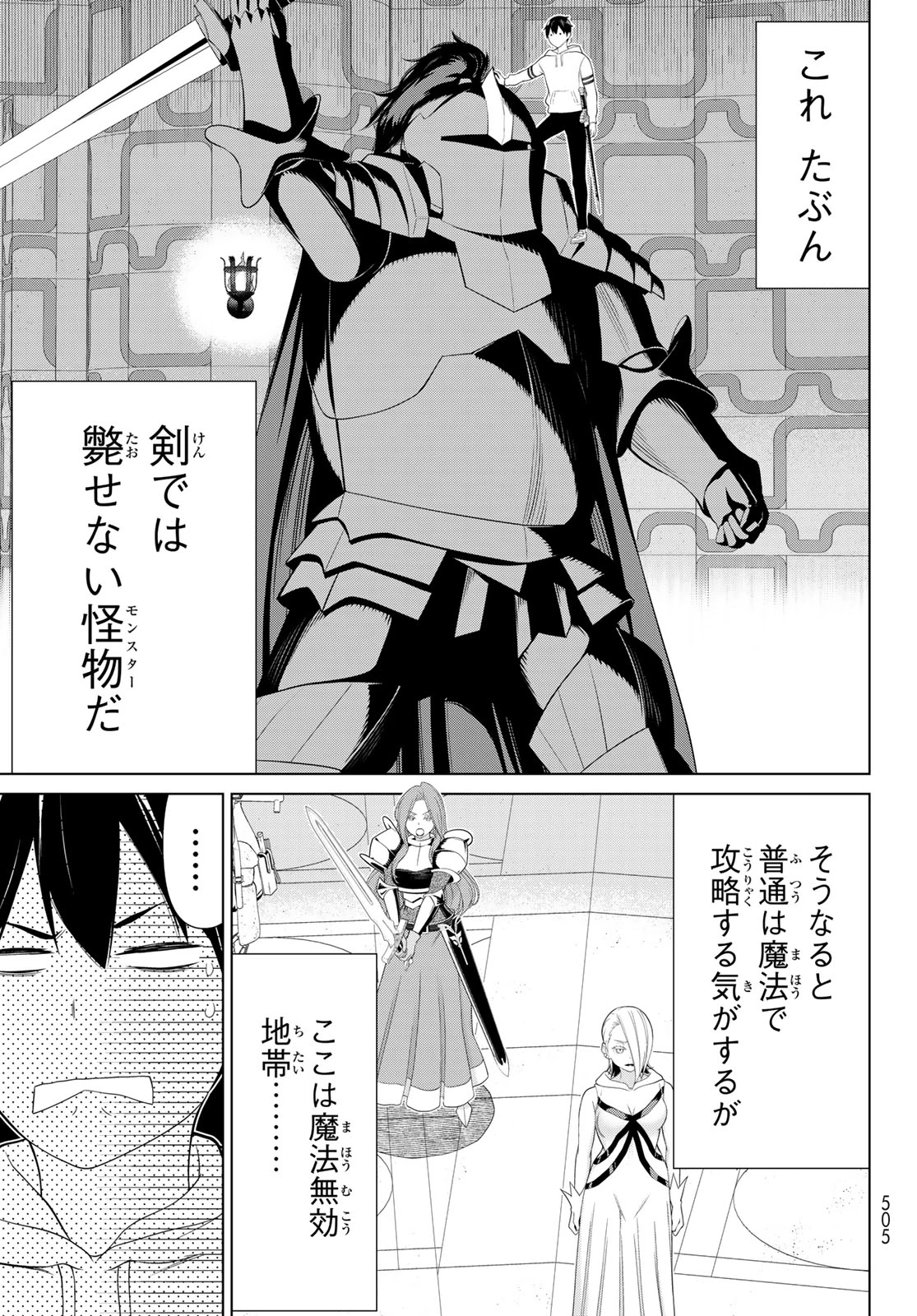 時間停止勇者―余命3日の設定じゃ世界を救うには短すぎる― 第57話 - 15