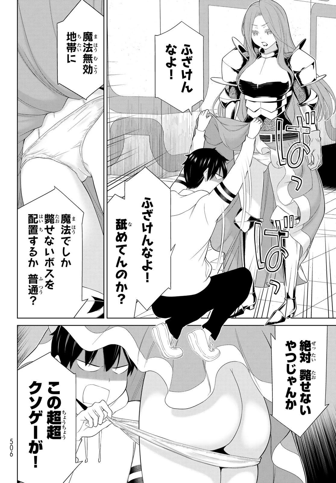 時間停止勇者―余命3日の設定じゃ世界を救うには短すぎる― 第57話 - 16