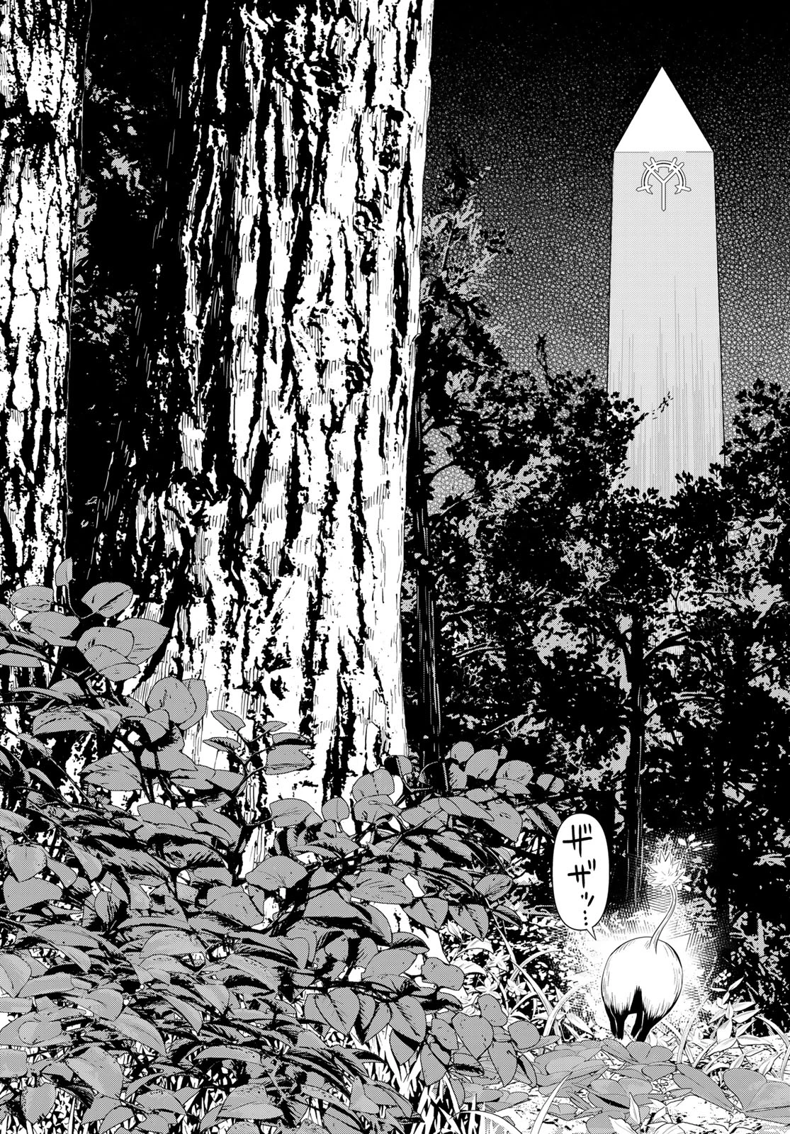 時間停止勇者―余命3日の設定じゃ世界を救うには短すぎる― 第58話 - 37