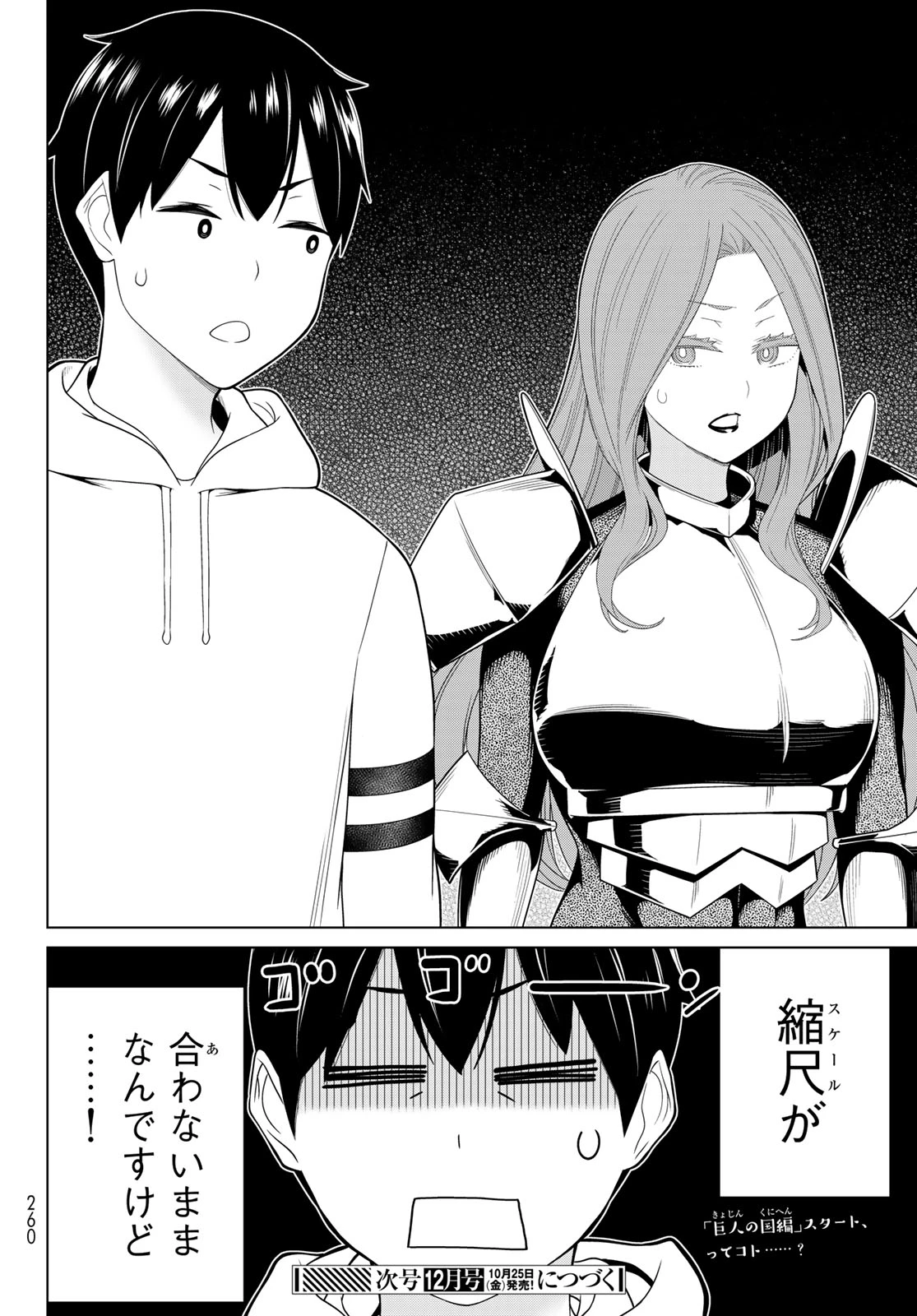 時間停止勇者―余命3日の設定じゃ世界を救うには短すぎる― 第58話 - 38