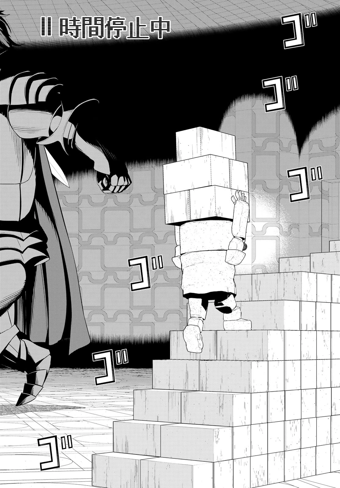 時間停止勇者―余命3日の設定じゃ世界を救うには短すぎる― 第57話 - 20