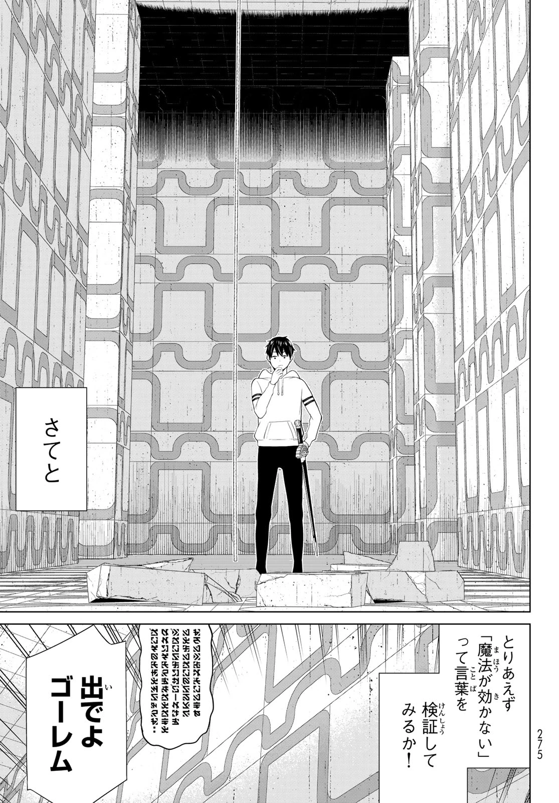 時間停止勇者―余命3日の設定じゃ世界を救うには短すぎる― 第56話 - 3