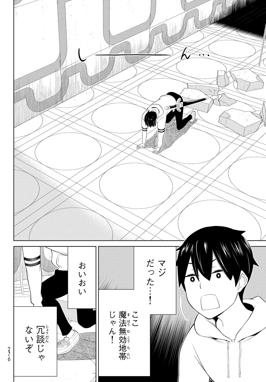 時間停止勇者―余命3日の設定じゃ世界を救うには短すぎる― 第56話 - 4