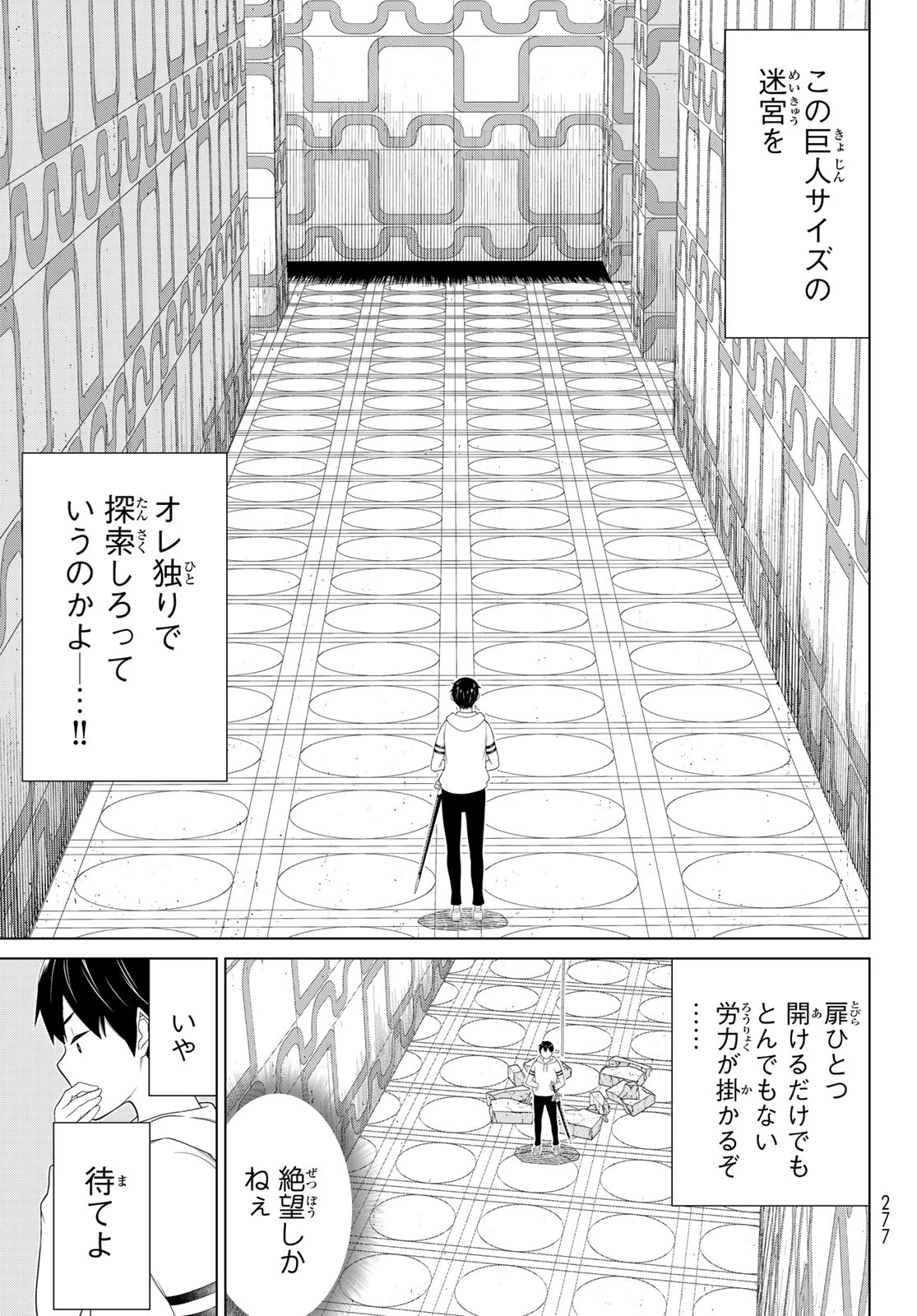 時間停止勇者―余命3日の設定じゃ世界を救うには短すぎる― 第56話 - 5