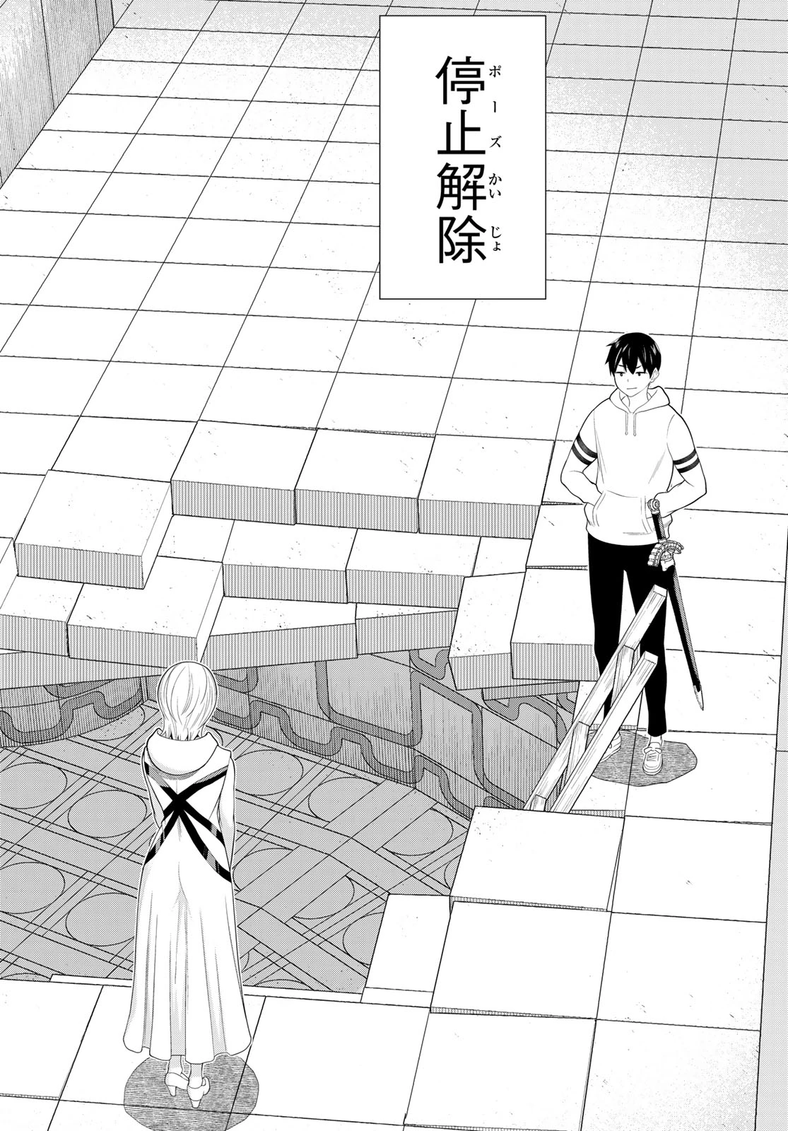 時間停止勇者―余命3日の設定じゃ世界を救うには短すぎる― 第57話 - 22