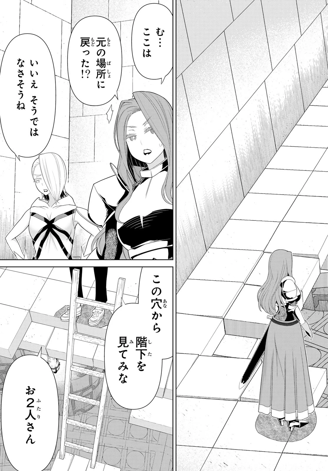 時間停止勇者―余命3日の設定じゃ世界を救うには短すぎる― 第57話 - 23