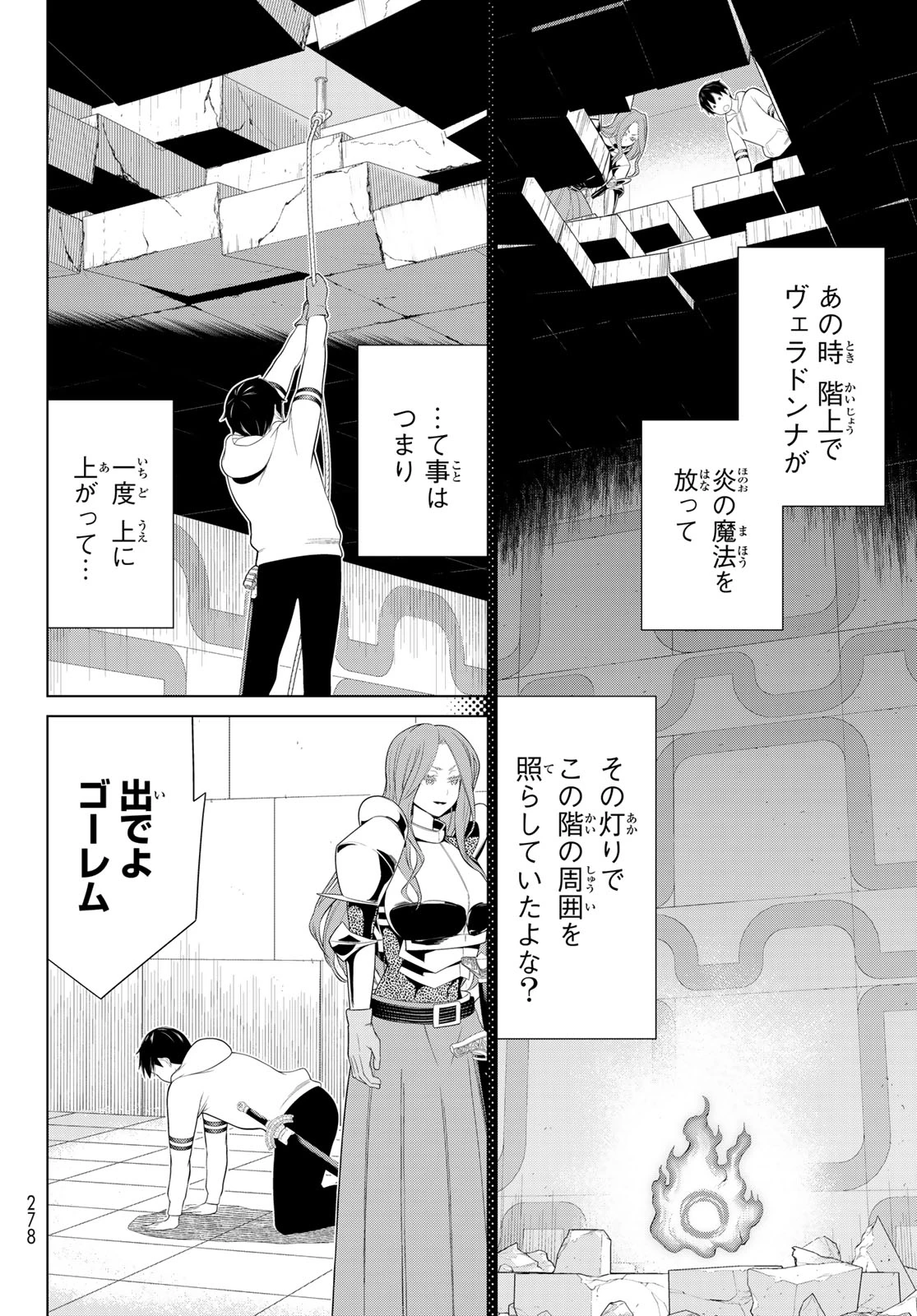 時間停止勇者―余命3日の設定じゃ世界を救うには短すぎる― 第56話 - 6