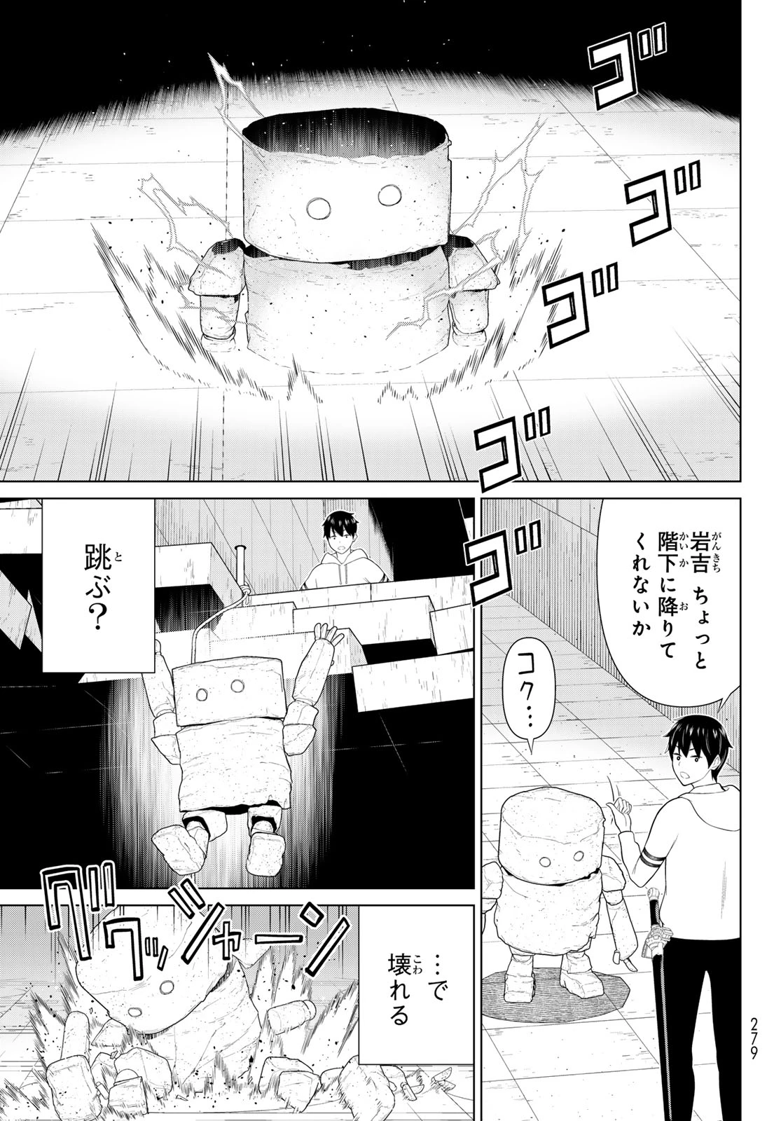 時間停止勇者―余命3日の設定じゃ世界を救うには短すぎる― 第56話 - 7