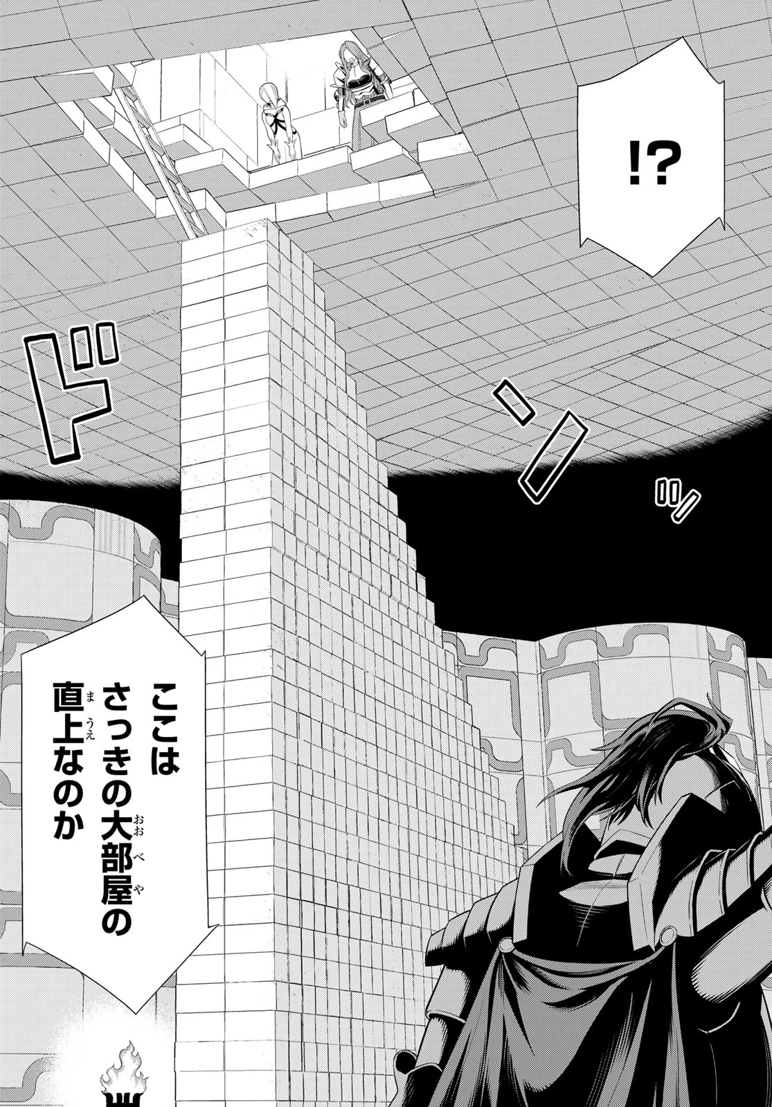 時間停止勇者―余命3日の設定じゃ世界を救うには短すぎる― 第57話 - 24