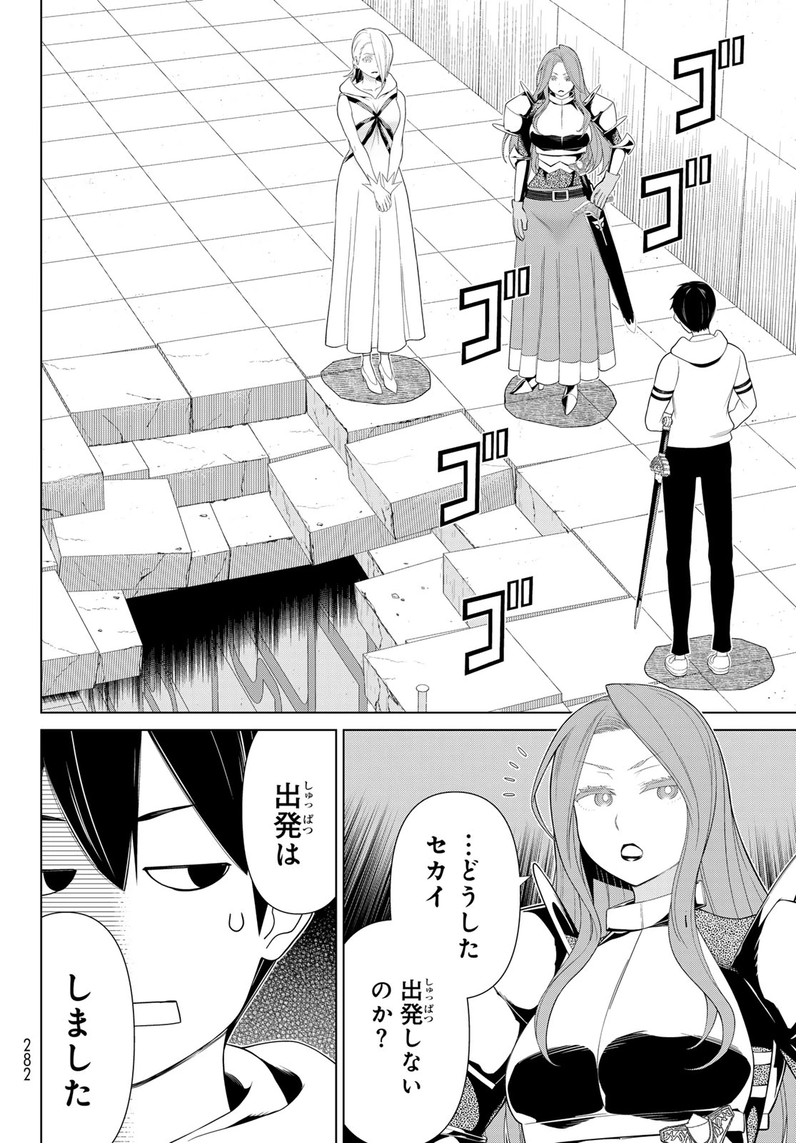 時間停止勇者―余命3日の設定じゃ世界を救うには短すぎる― 第56話 - 10