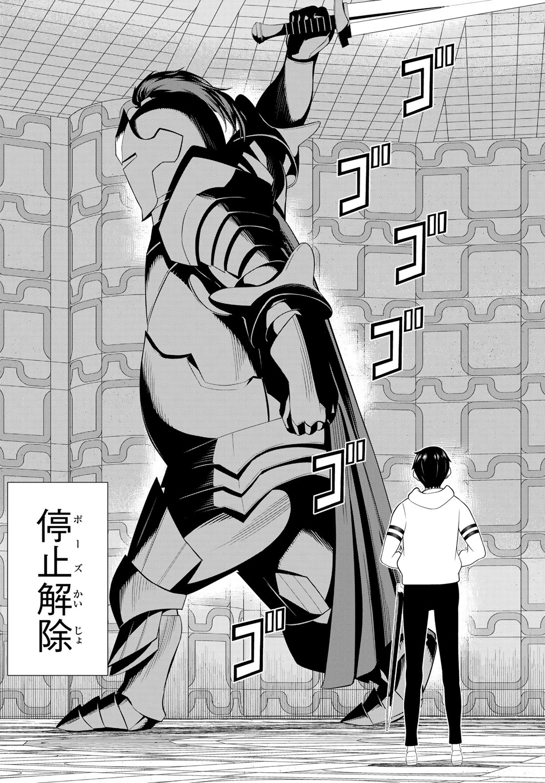 時間停止勇者―余命3日の設定じゃ世界を救うには短すぎる― 第57話 - 26