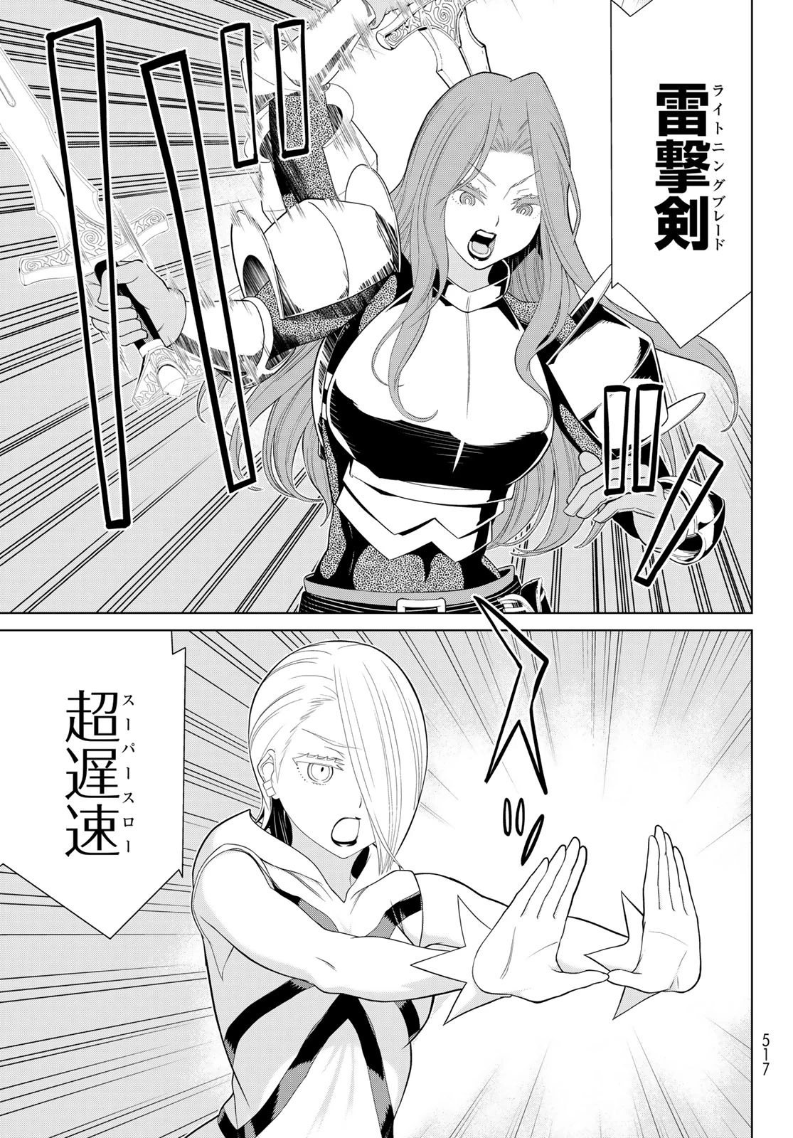 時間停止勇者―余命3日の設定じゃ世界を救うには短すぎる― 第57話 - 27