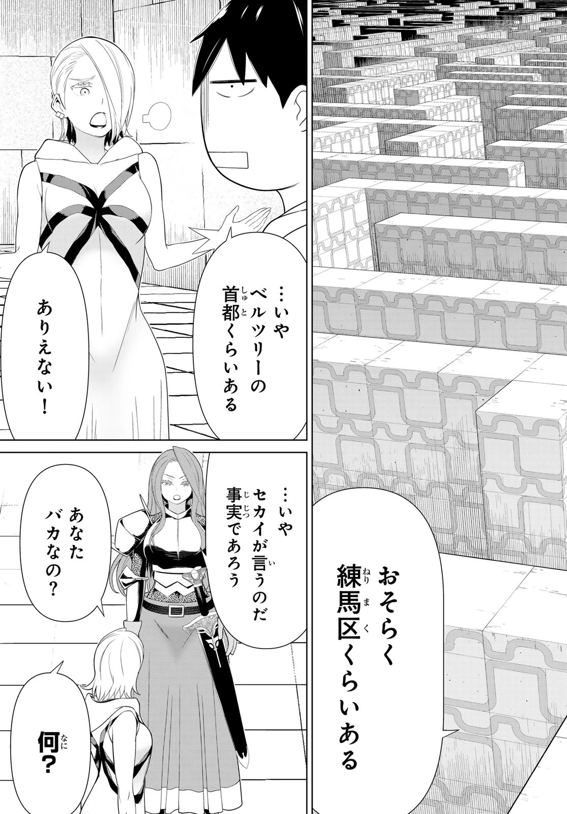 時間停止勇者―余命3日の設定じゃ世界を救うには短すぎる― 第56話 - 13
